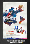 羽毛球