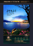 房地产广告