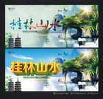 桂林山水