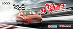 为行动而生