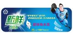 超人净水器标贴