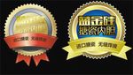热水器内胆贴