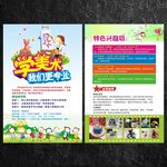 美术招生