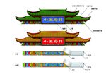 门楼门头老北京