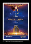 商业地产广告