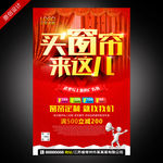 窗帘