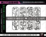 梅兰竹菊四季花纹镂空屏风矢量