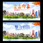 宜昌