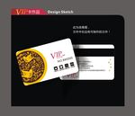 vip卡设计