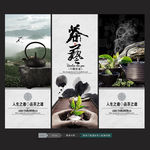 茶文化
