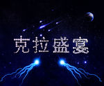 闪电