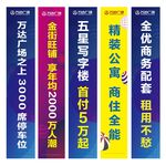 万达道旗