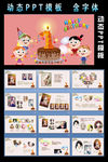 粉色女孩生日百岁周岁生日快乐