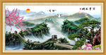 长城