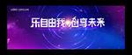 主视觉 凝聚 聚集