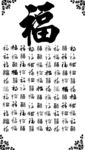 福