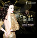 减肥吸脂图片
