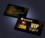 VIP卡