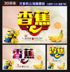 香蕉