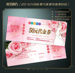 婚纱摄影代金券