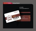 vip卡