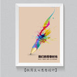 毕业季