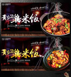 黄焖鸡米饭