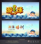 游泳