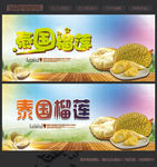 榴莲