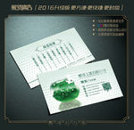 玉器名片