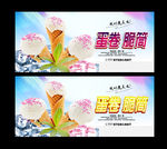 冰淇淋 蛋筒