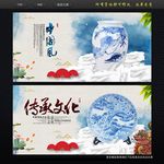 中国风