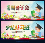 补习班