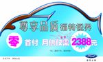 车顶牌