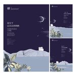 个性手绘山水豪宅别墅地产广告