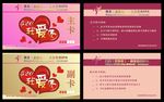 蓝格仕卡片