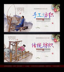 织布文化