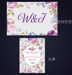 紫色碎花签到背景水牌AI矢量