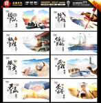 企业文化展板