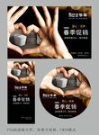 乐家春季促销