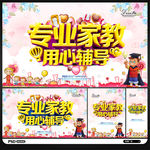 家教