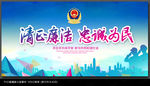 廉政文化