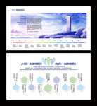 企业团队文化墙
