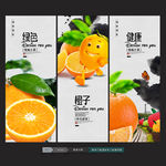 脐橙