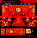 中式婚礼