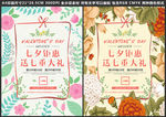 手绘花纹花边促销海报