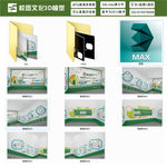 小学校园文化楼梯拐角3D模型