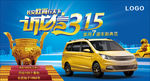 诚信315