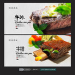 牛排