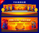 壮族舞台